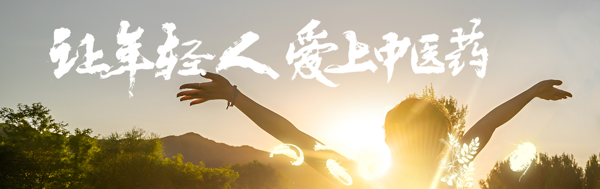 同藥集團